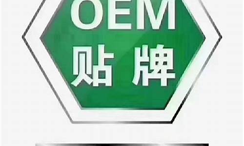 oem贴牌 支付系统源码_oem贴牌 支付系统源码在哪